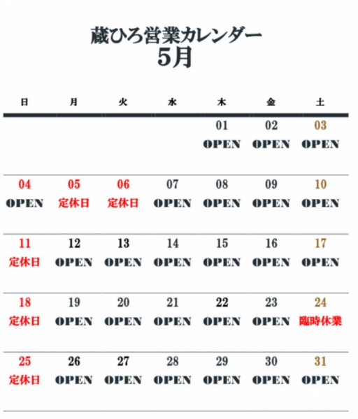 5月