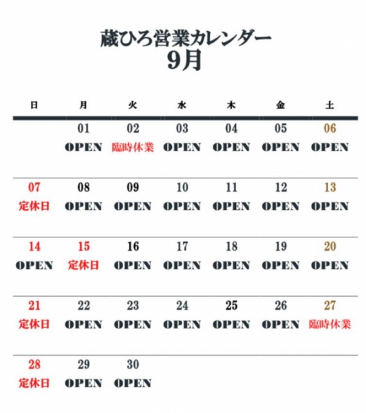 定休日
