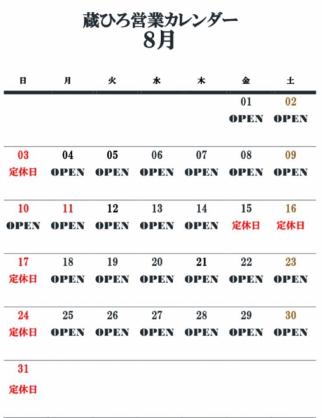 定休日