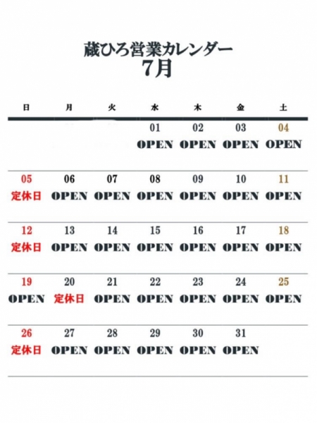 定休日