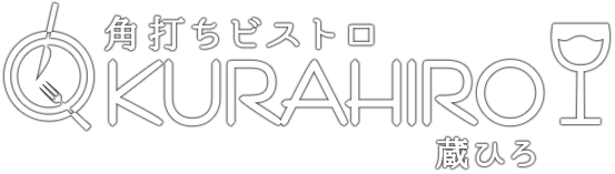  福島市のビストロ「KURAHIRO」